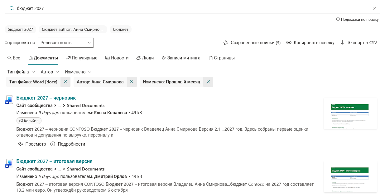 Vitextra Smart Search. Панель уточнений
