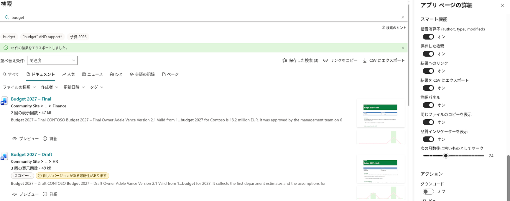 Vitextra Smart Search. Smart Features の設定