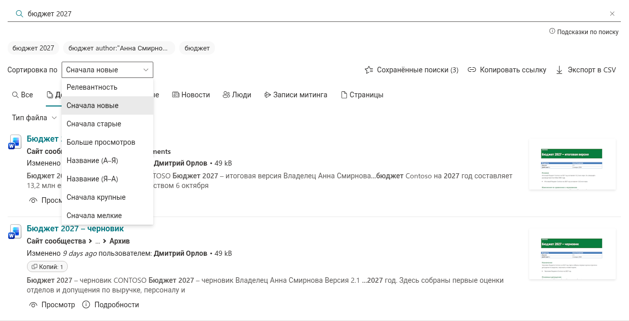 Vitextra Smart Search. Сортировка